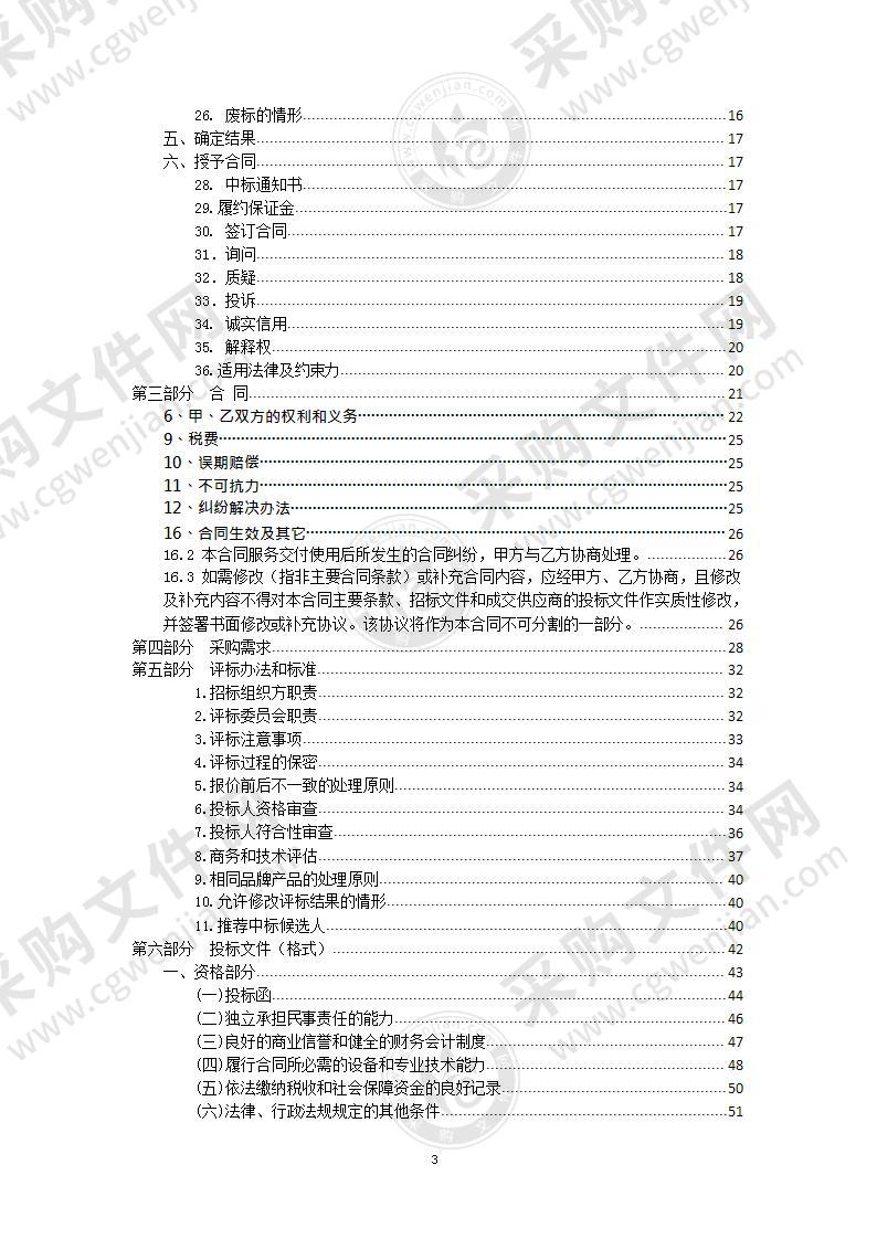 江苏科技大学教职工通勤班车服务