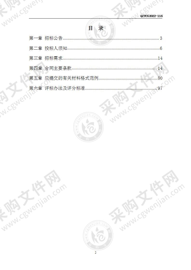 衢州职业技术学院校园安防设施提升改造服务项目