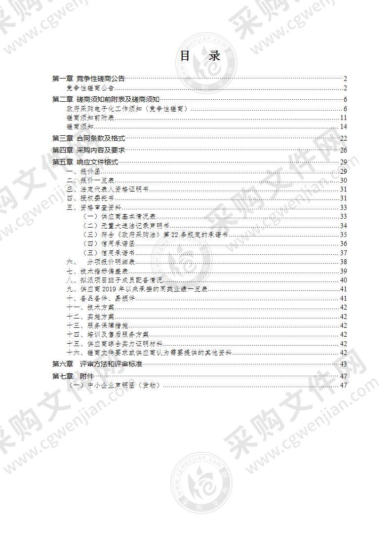 潍坊护理职业学院益都校区智慧黑板采购项目