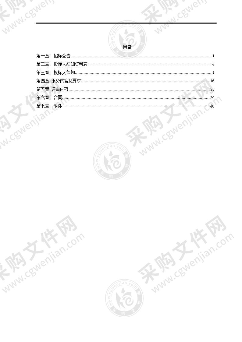 北京一零一中大兴分校教育配套设备采购项目（第2包）