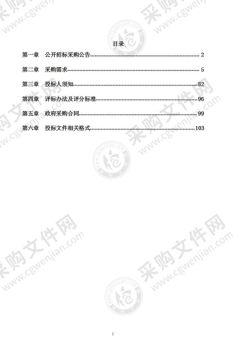 嘉兴南湖学院应用心理学研究院设备家具采购项目