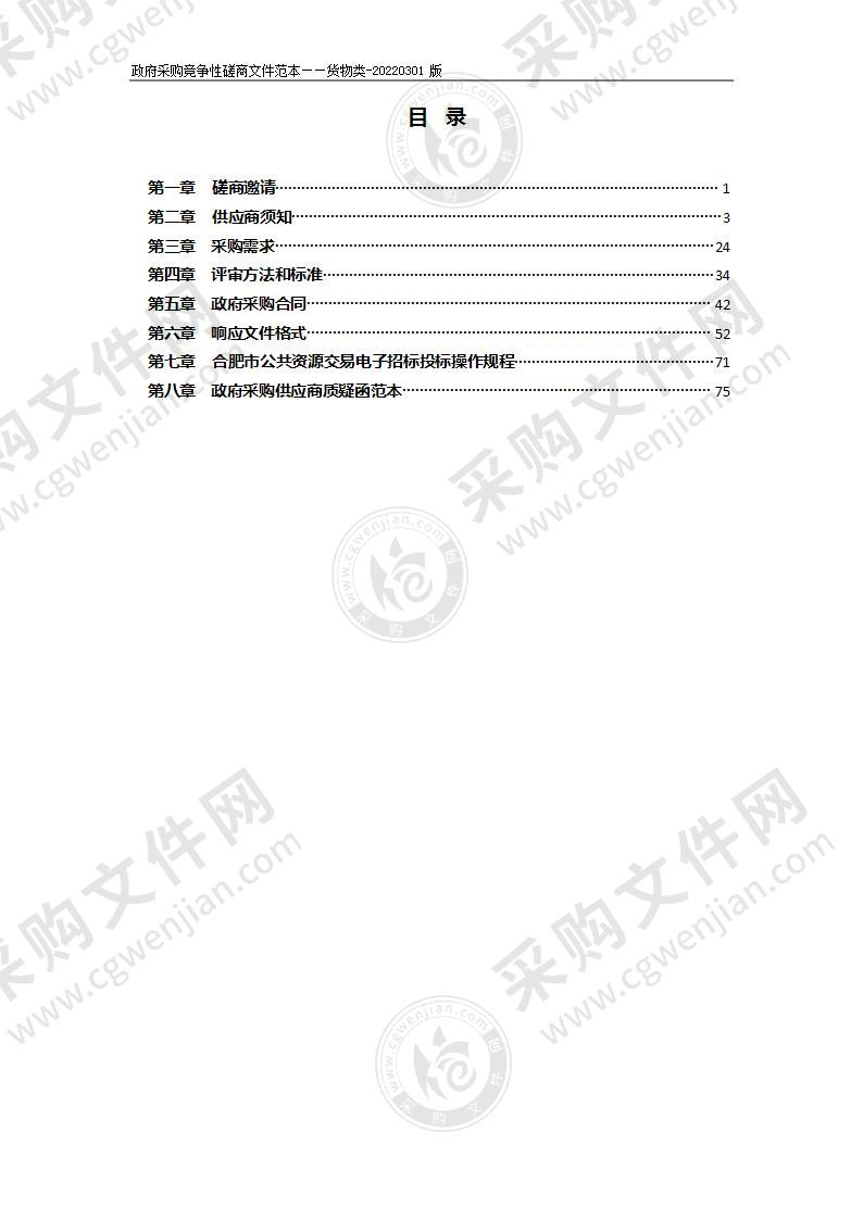 包河区公共资源交易中心等级保护及电子档案设备购置