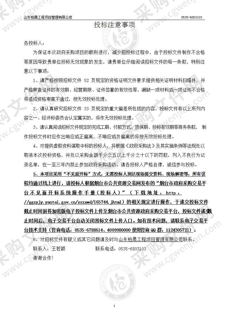 长岛海洋生态文明综合试验区教育和卫生健康局长岛综合试验区中小学升级创新实验室设备