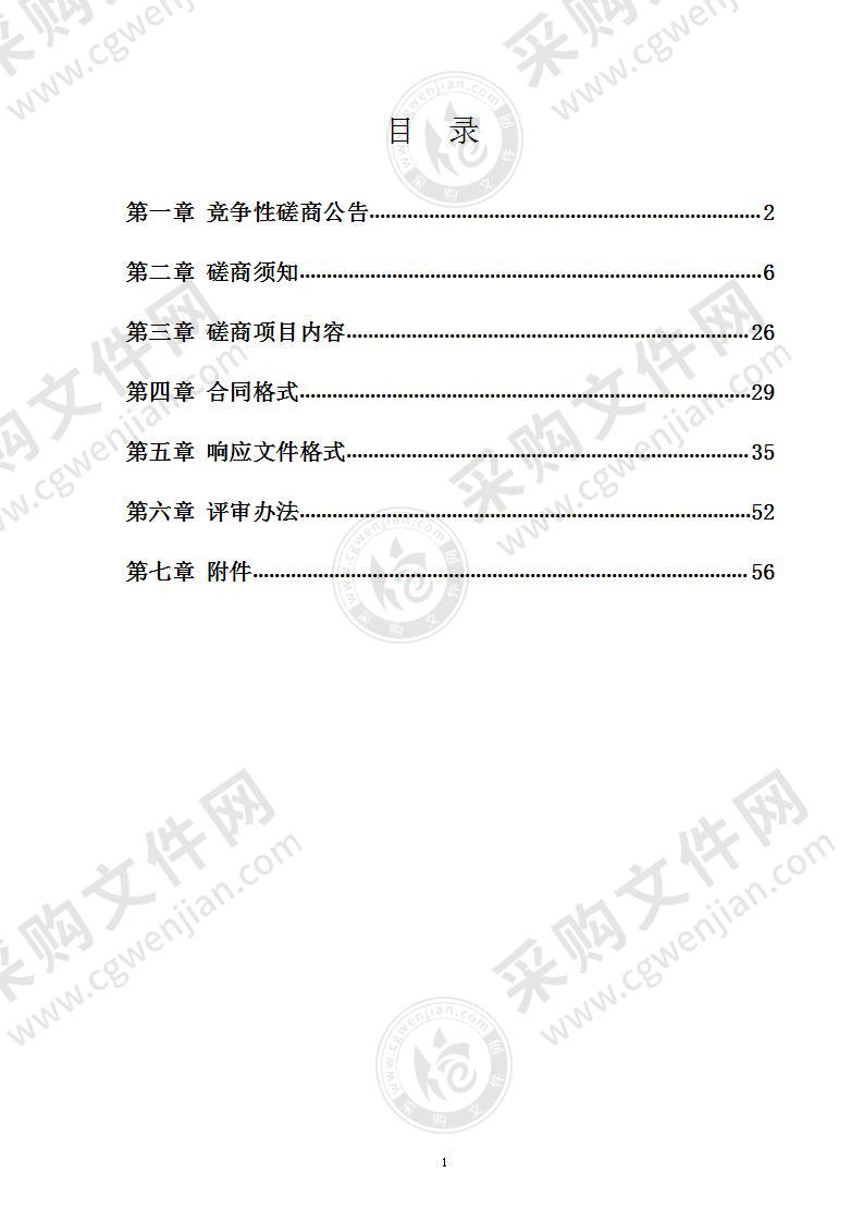 昌乐县建筑施工安全质量及污染防控辅助巡查第三方服务采购项目