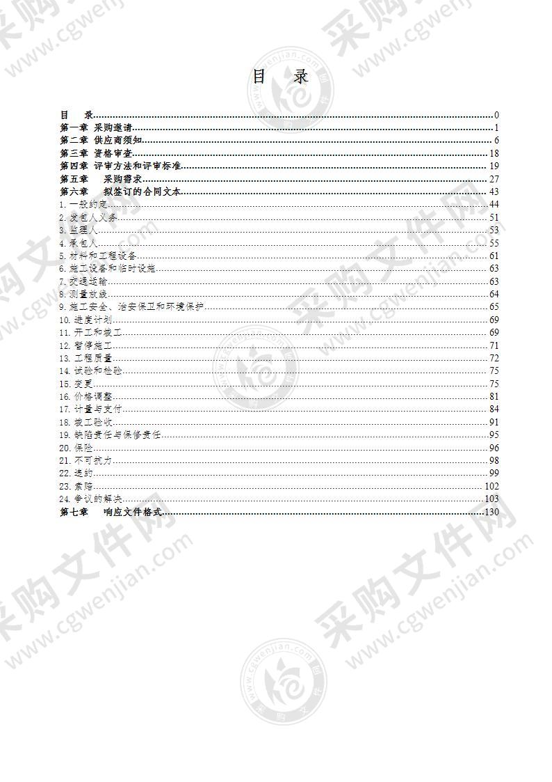 庞各庄镇新成立社区居委会办公用房及部分调整范围村（居）委会办公用房装修改造项目