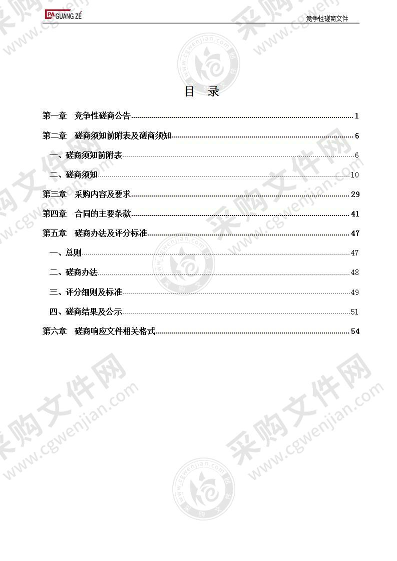 2022年迎接文明城市复检交通文明劝导服务项目