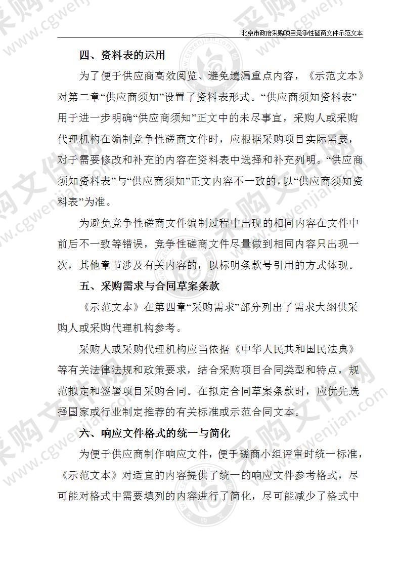 顺义区2022年林长制公示牌设置项目