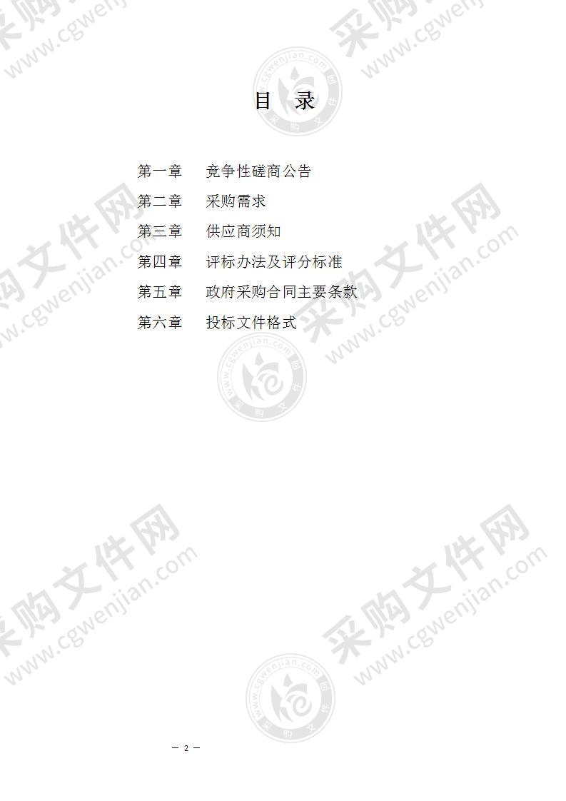 嘉兴市医疗保障局2022年公共事务信息系统硬件平台运维项目