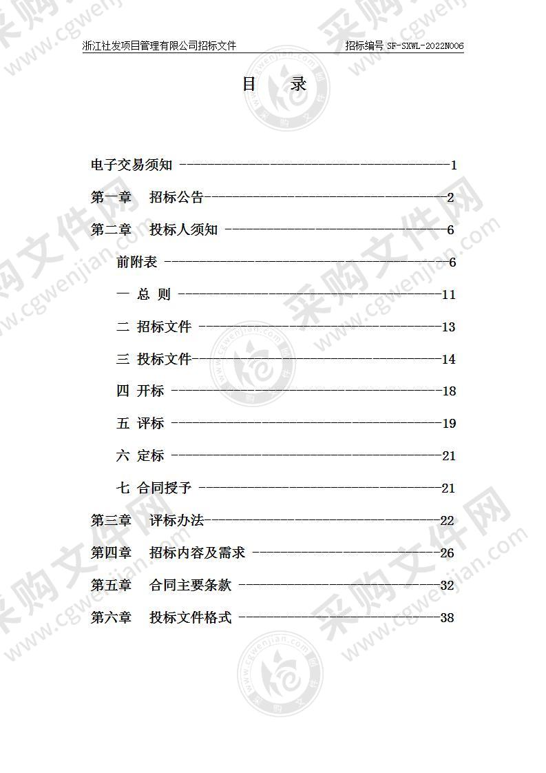 绍兴文理学院附属医院心肺康复训练管理系统采购项目