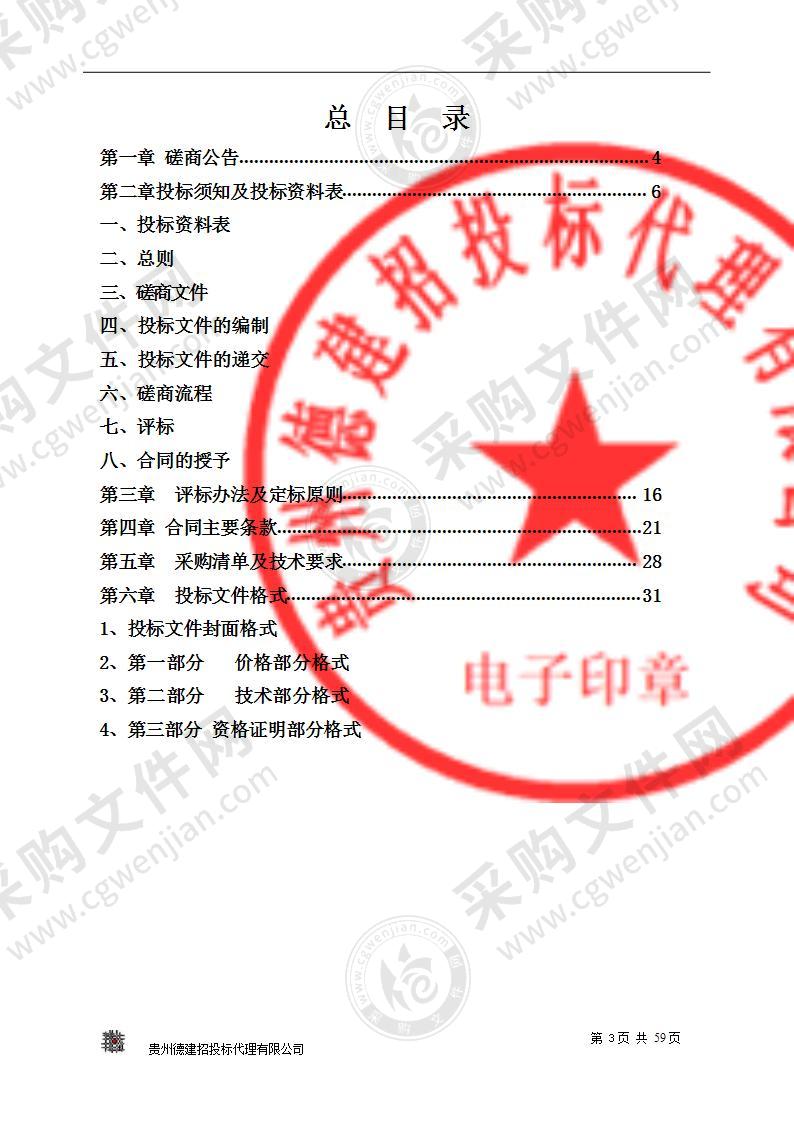 习水县中等职业学校酿酒工艺与技术专业实训设备（含安装）采购