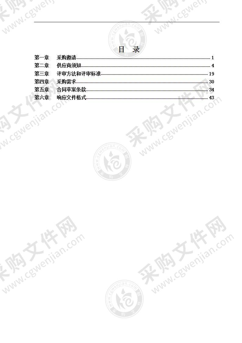 2022年度海淀区垃圾分类第三方检查项目