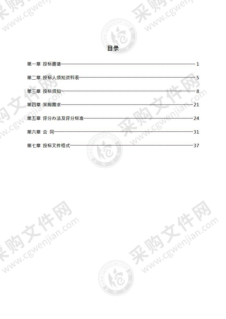 北京工业职业技术学院2022年校内立项项目-保安服务费及安保费