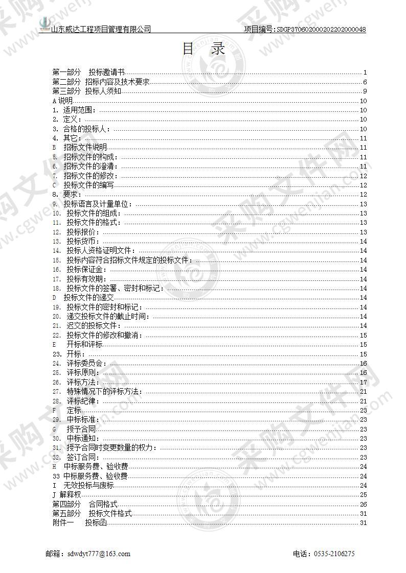 烟台市芝罘区教育和体育局2022年课桌椅采购