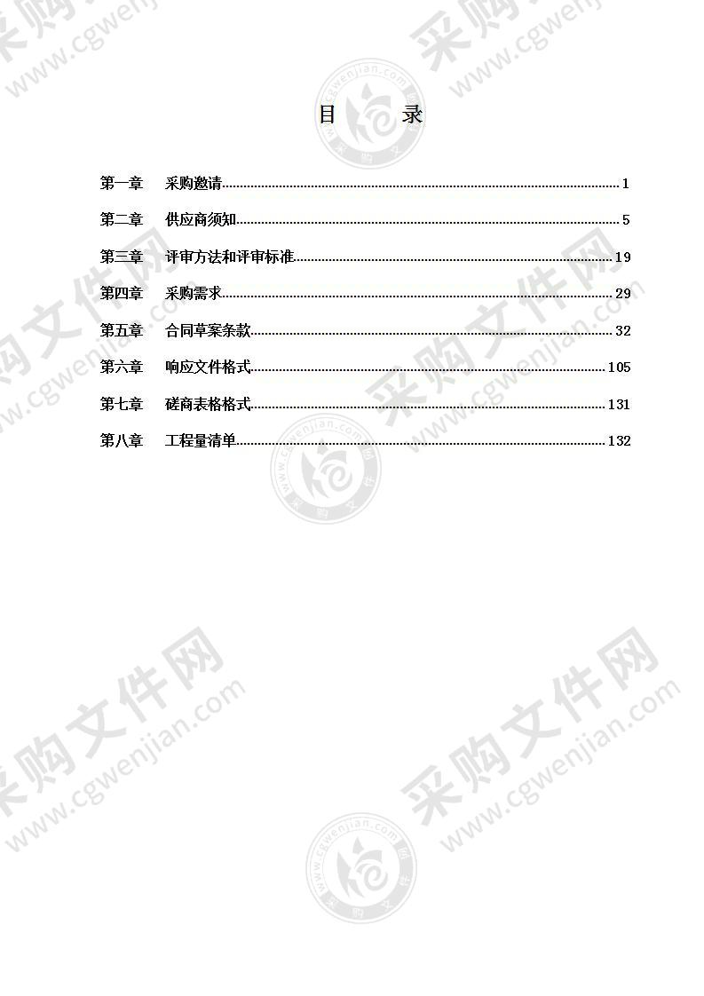 2022中小学操场改造-北京教育学院附属丰台实验学校南校区其他建筑物、构筑物修缮采购项目