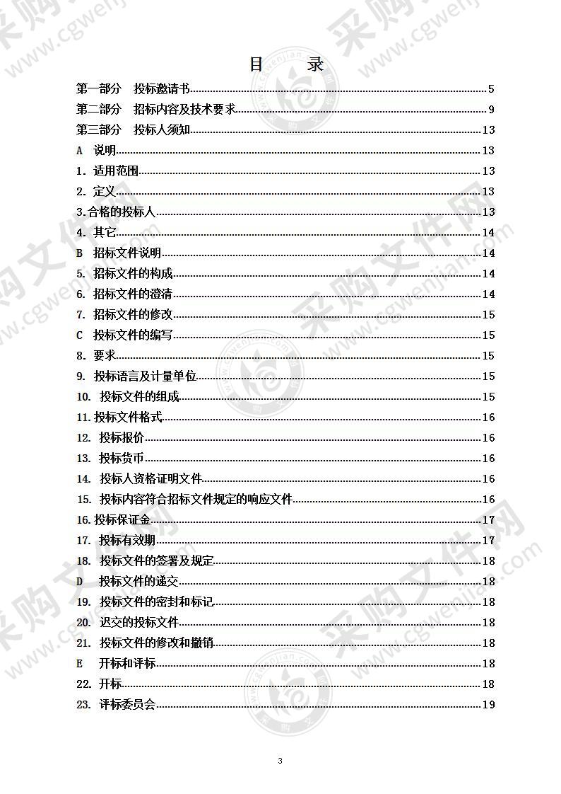 山东省烟台市栖霞市栖霞市综合行政执法局240L塑料垃圾桶采购