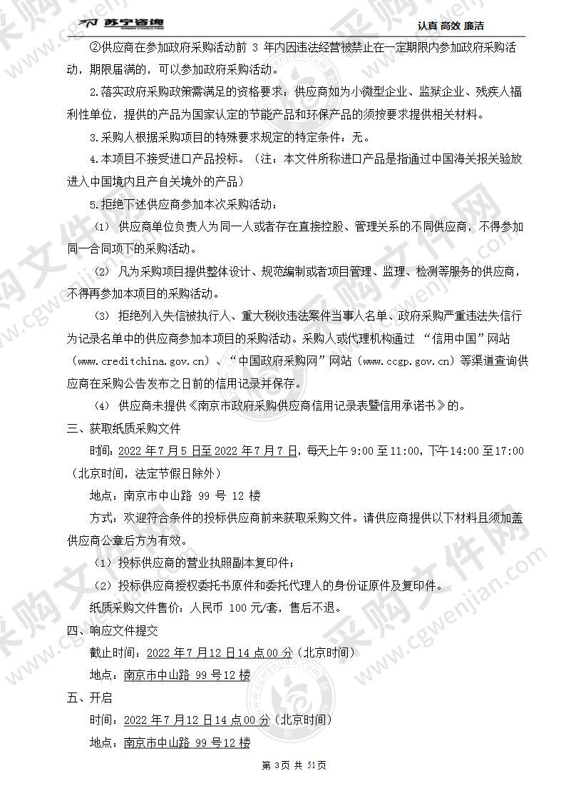 南师附中奥南校区少航校研学室及体育馆音视频、灯光系统