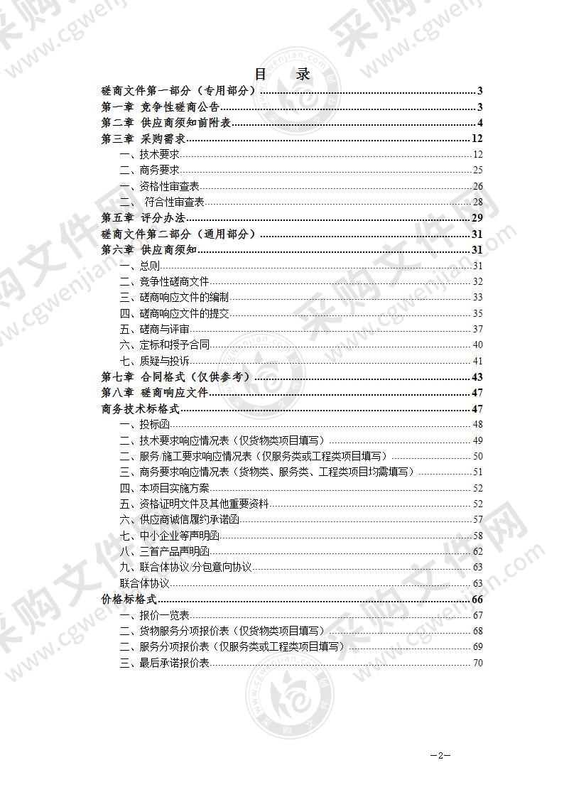 阳光·玉河幼儿园一楼大厅装饰及文化建设采购项目