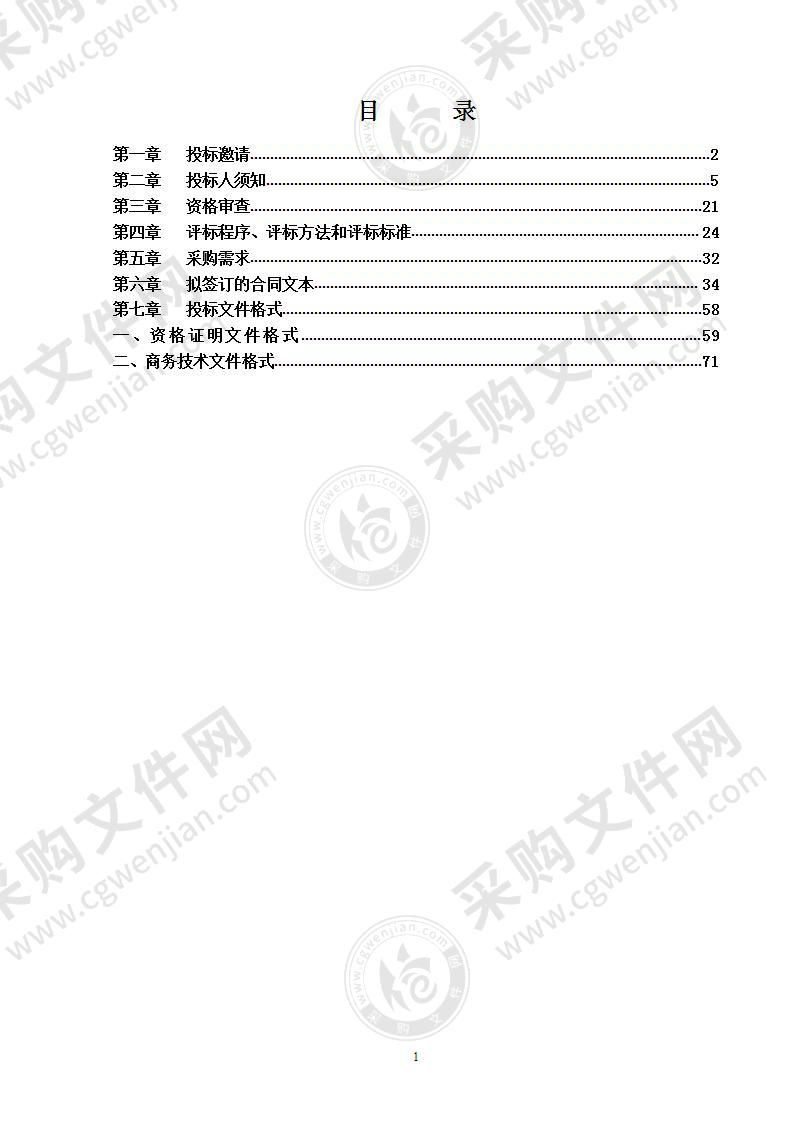 首都图书馆B座卫生间和地下车库维修改造工程