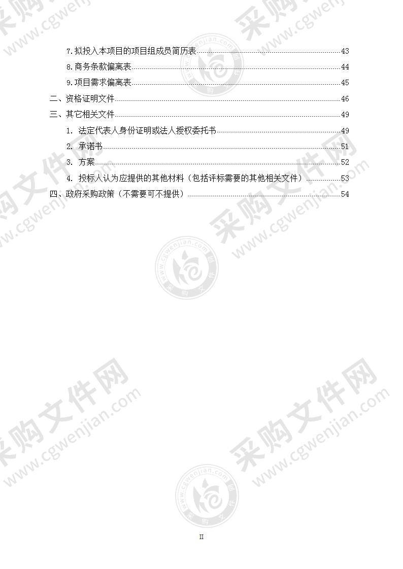 南京卫生高等职业技术学校数码互动实验室设备更新