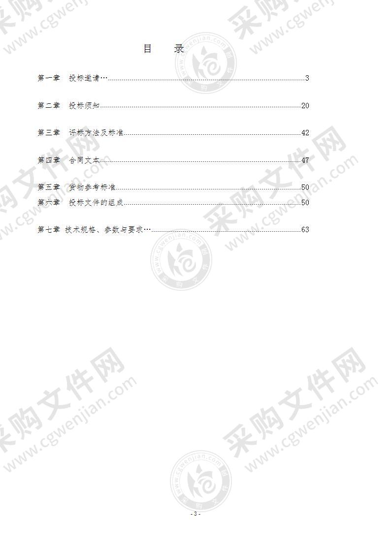 固原市第一小学教学仪器设备政府采购项目