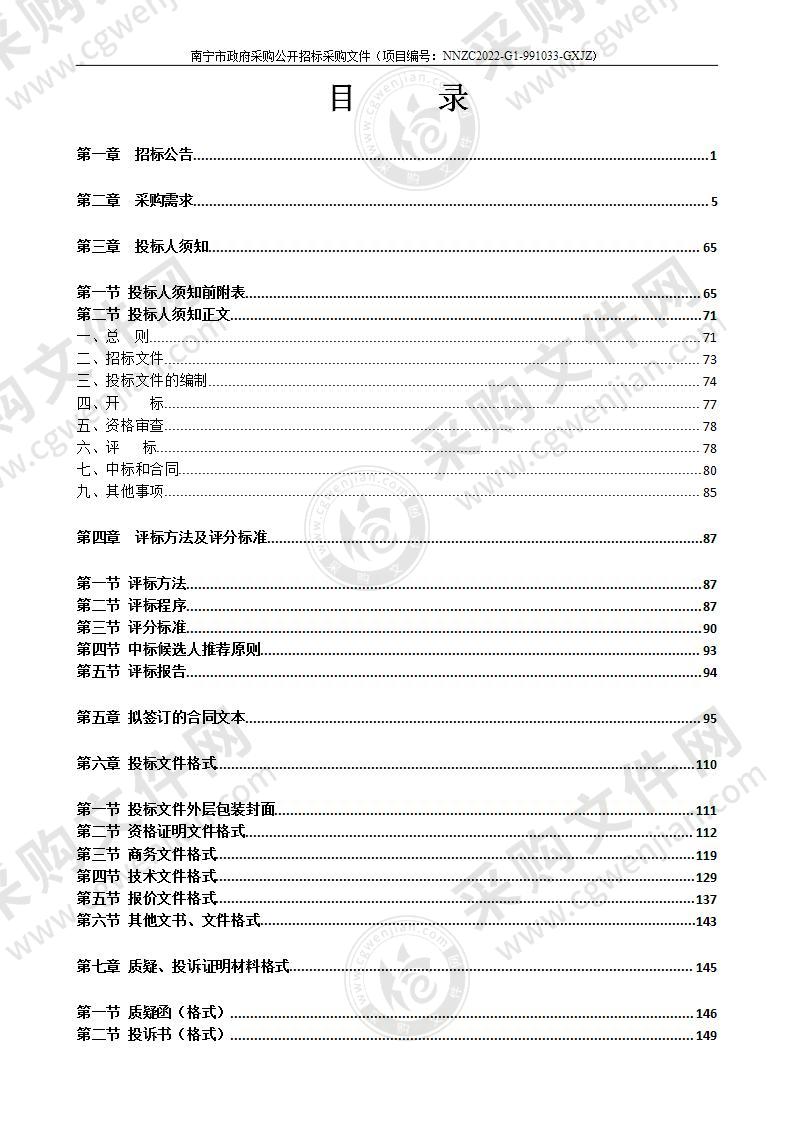 南宁市公安局技侦支队新业务综合楼用电扩容及配套电缆采购