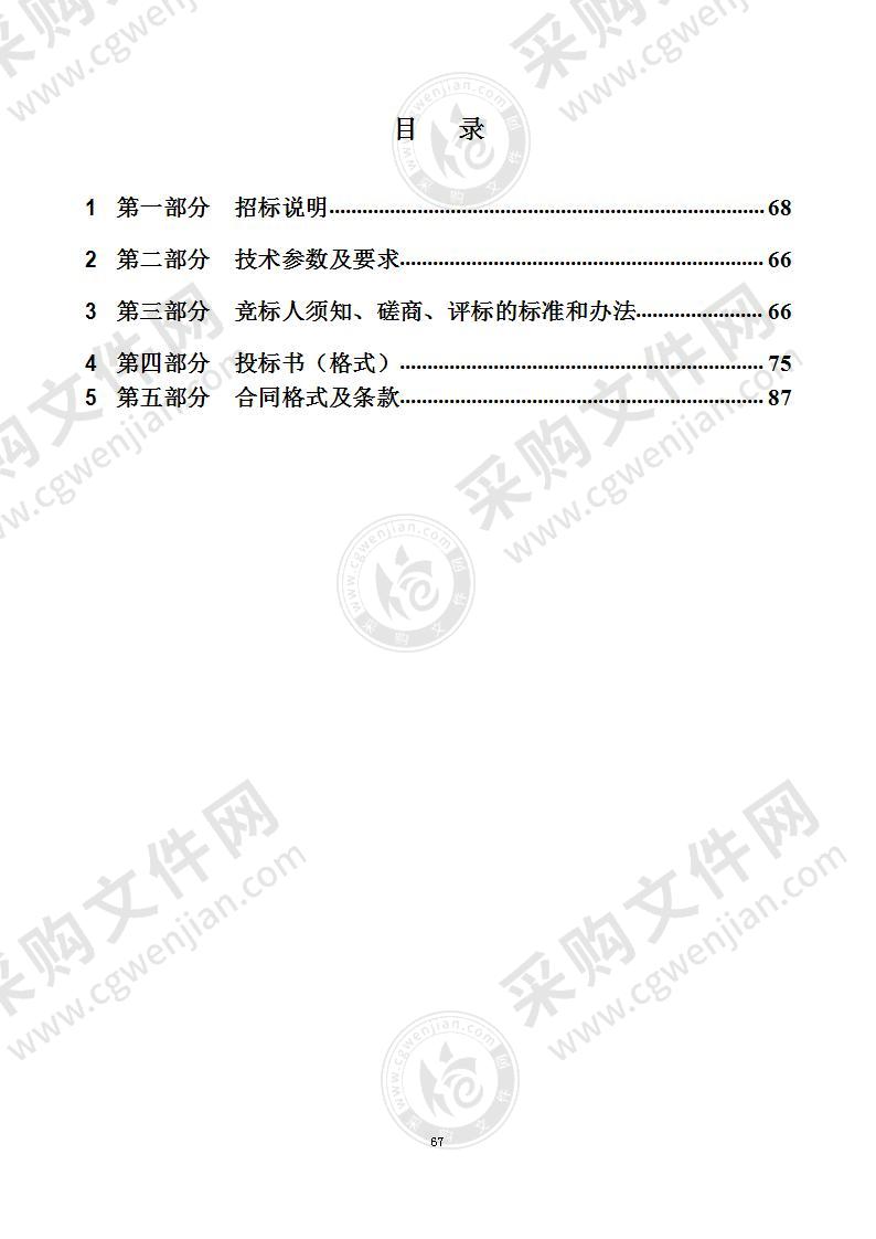 遵义市汇川区第十一小学厨房设备采购项目