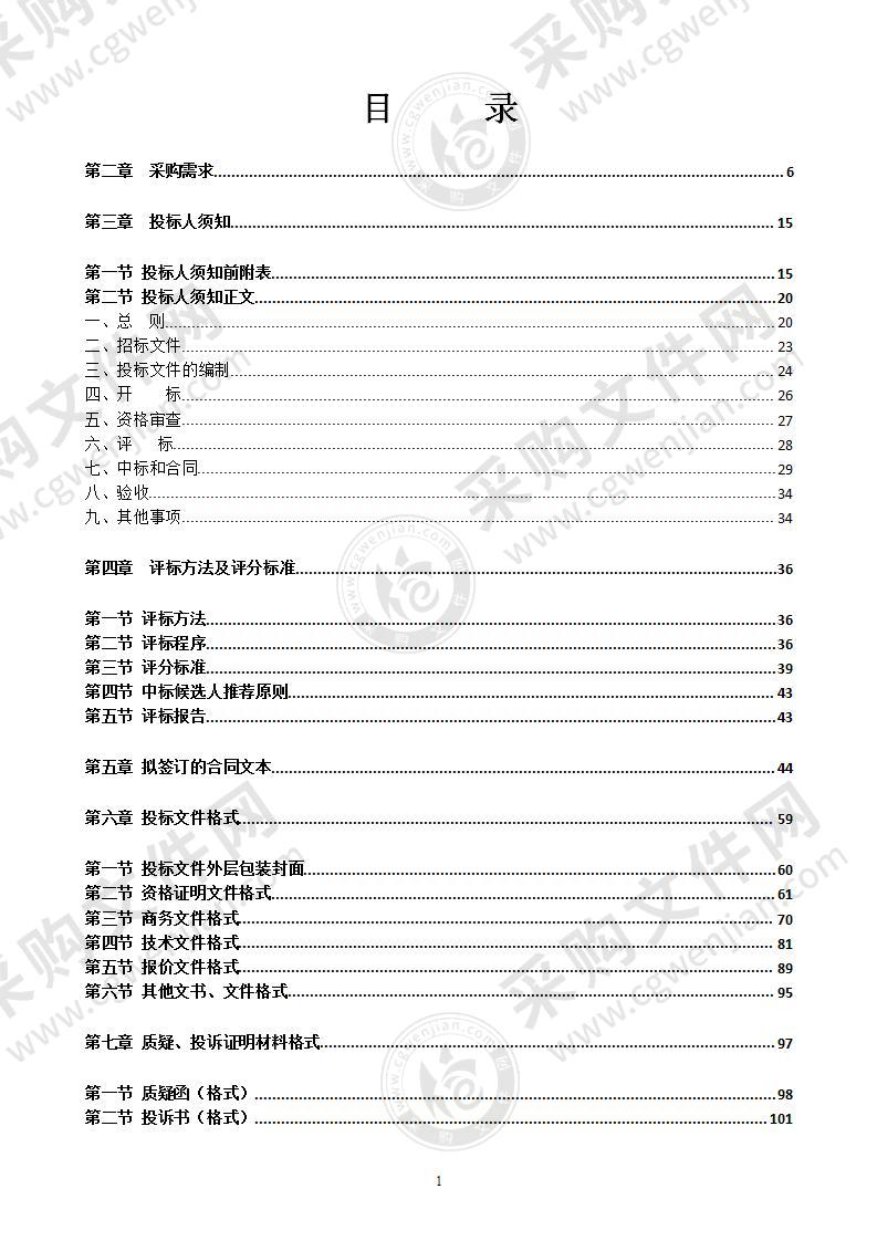 2022年幼儿保育品牌专业建设项目采购【教师培训】