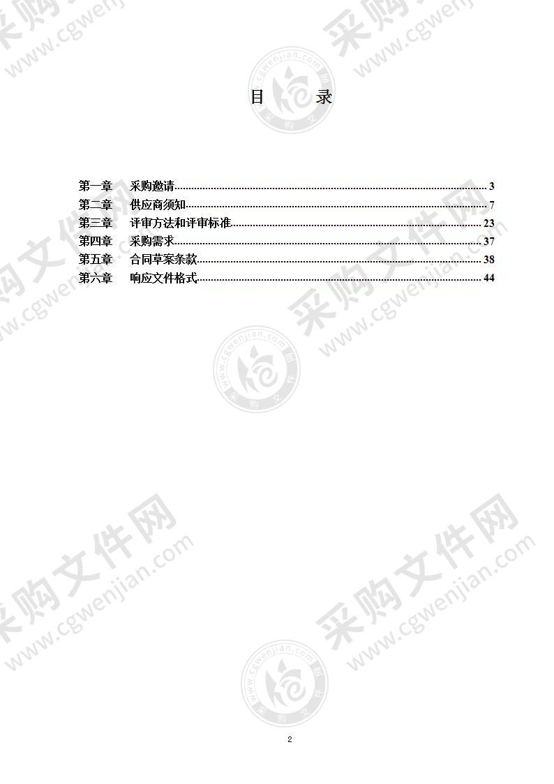 中轴线申遗工作影像记录