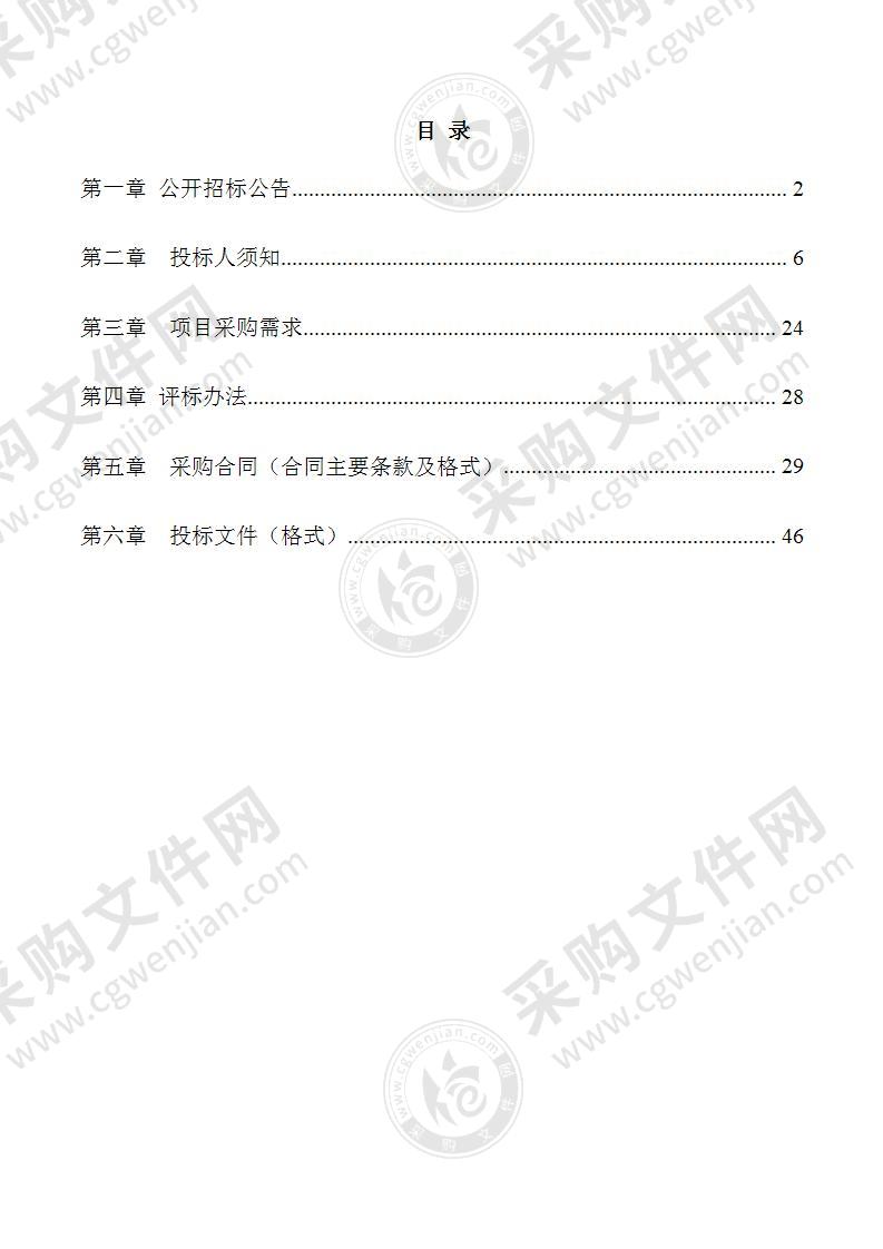 永福县2022-2023年度小额工程（房屋建设工程、市政公用工程、公路工程、园林绿化工程、水利水电工程）定点服务采购