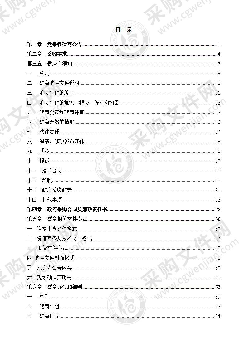 莲都区文物建筑白蚁防治示范项目