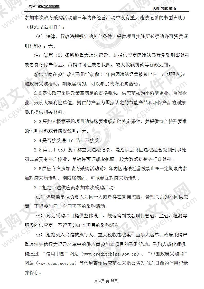 江宁区消防救援大队广告设计制作服务（除印刷）采购