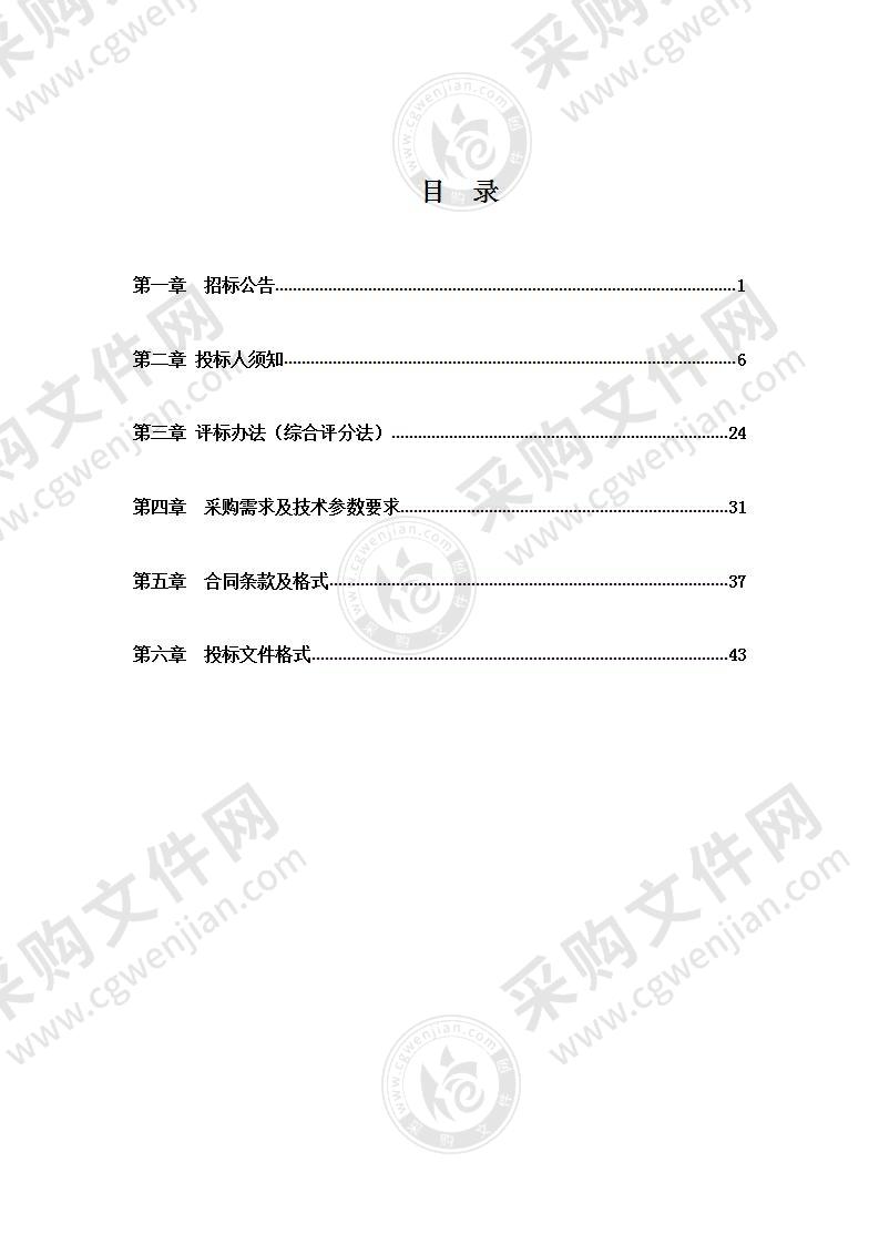 电子阴道镜、人体营养分析仪及中药熏蒸机采购项目