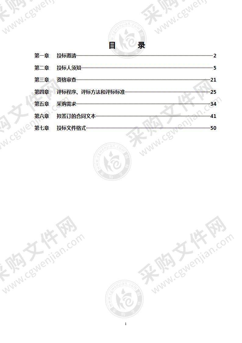 北京农业职业学院2022-2023年人事统筹服务外包管理服务项目