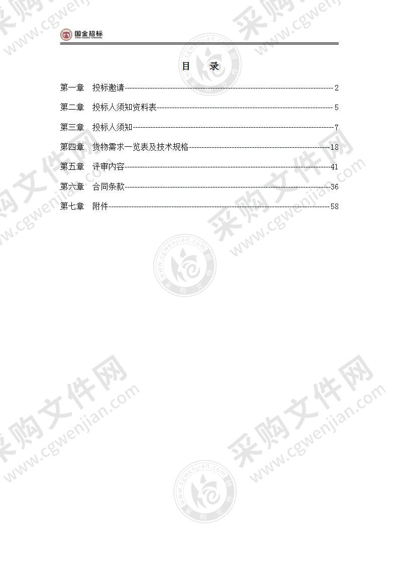 改善办学保障条件-新校区建设配套-播音主持专业演播棚及专业教室设备购置