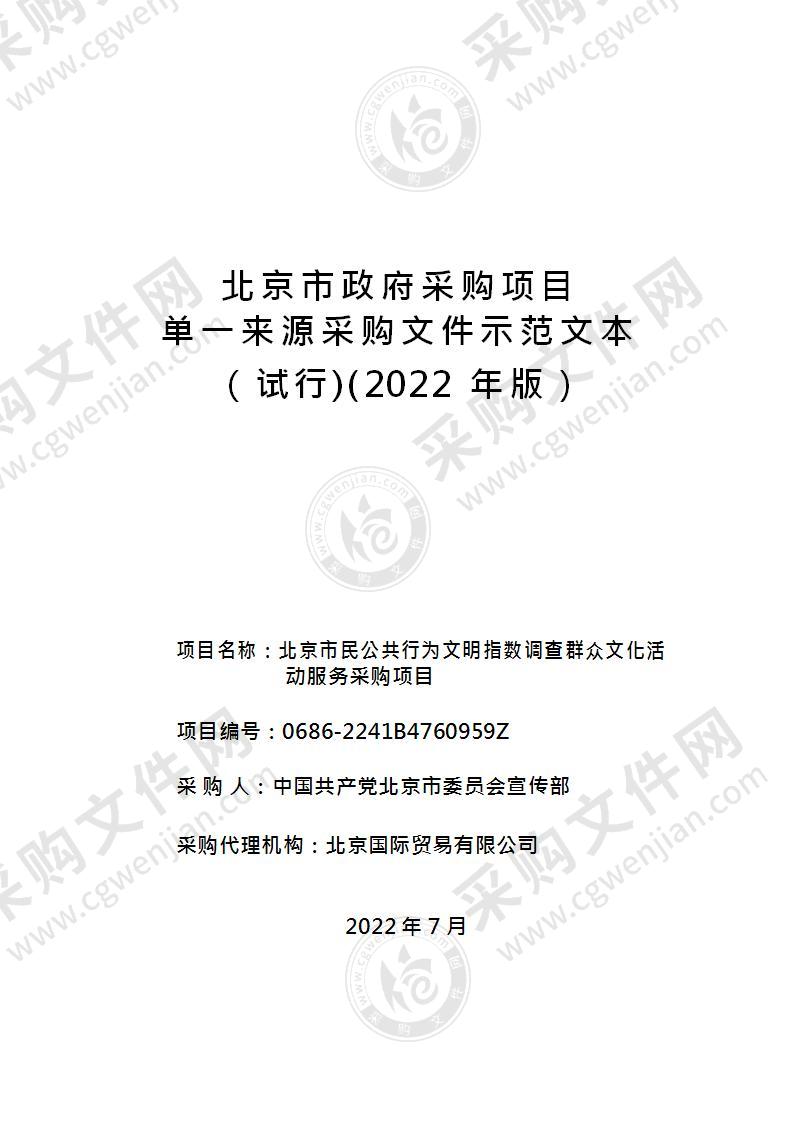 海淀校区2、3号公寓室内设施维修改造项目