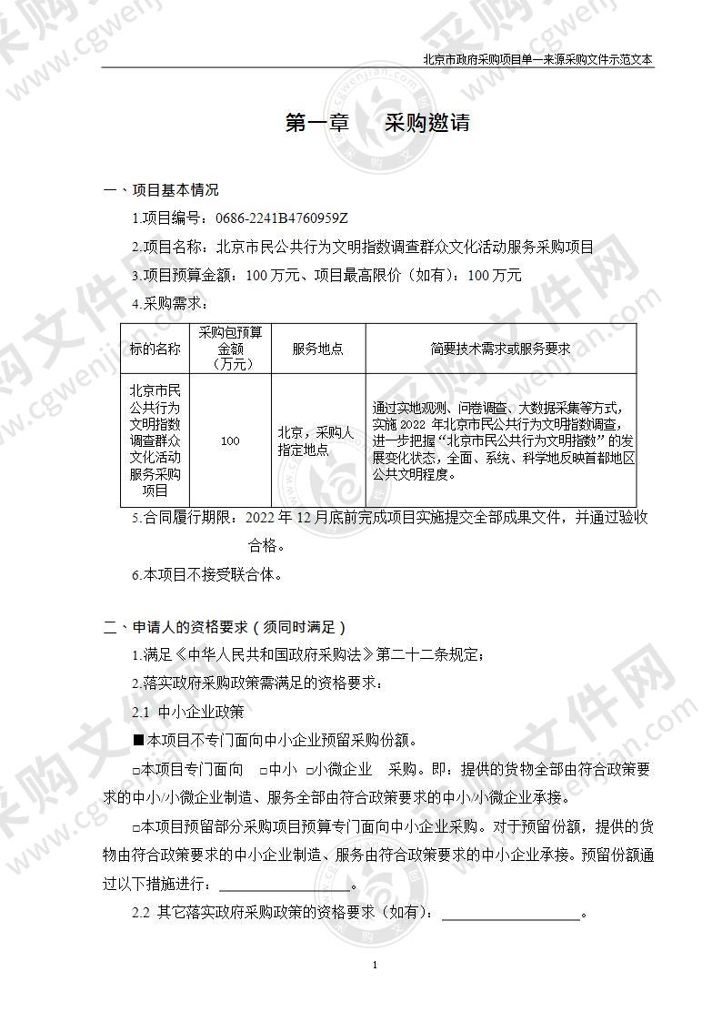 海淀校区2、3号公寓室内设施维修改造项目