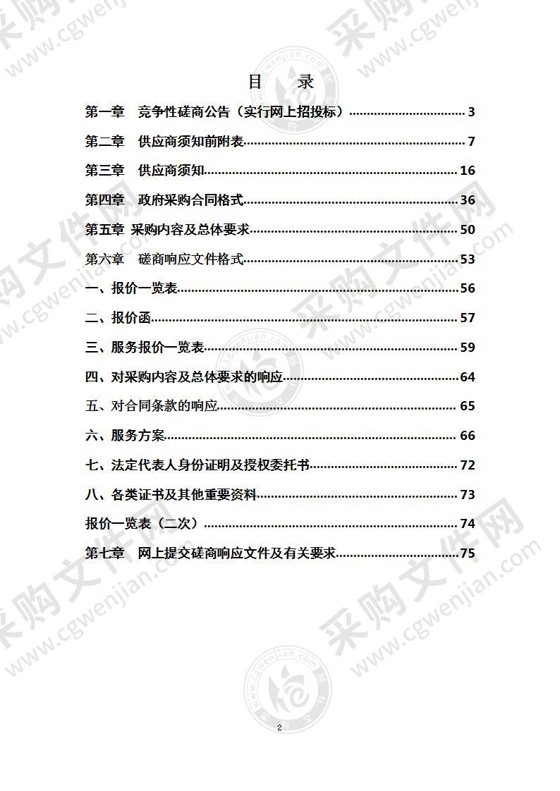 含山县关山口等11座小型水库除险加固工程初步设计