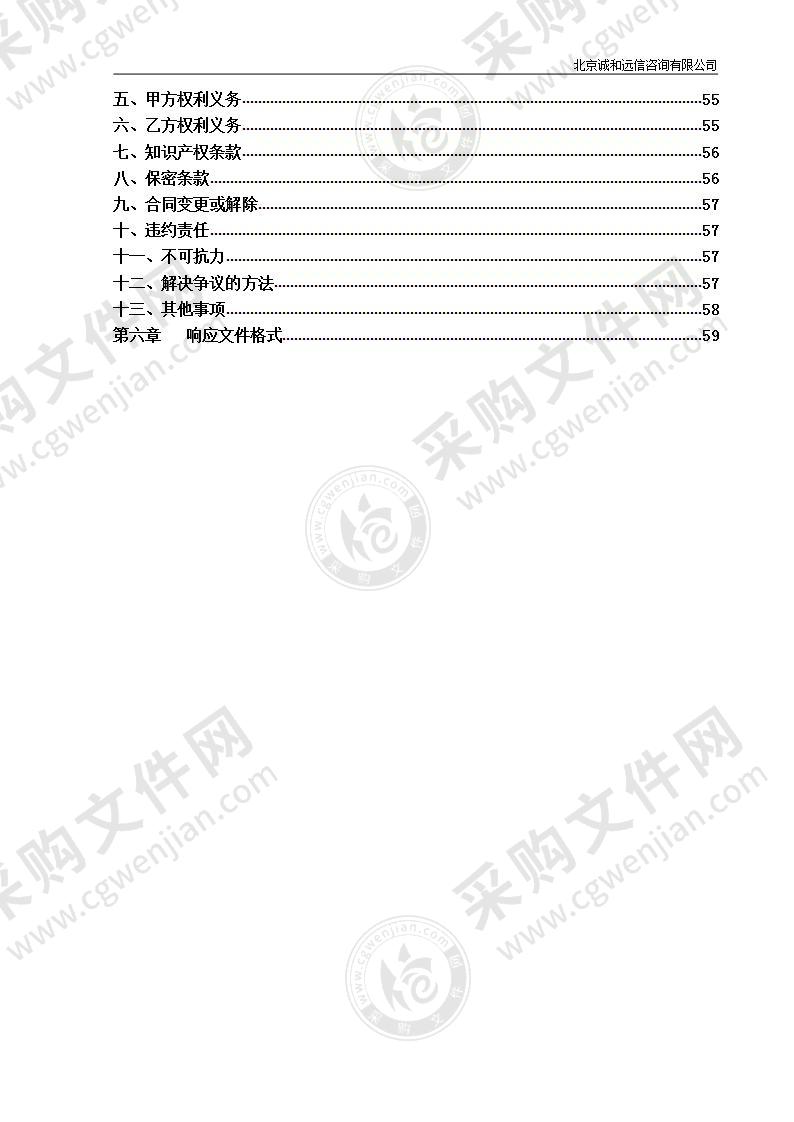 部分新型研发机构阶段性评估项目