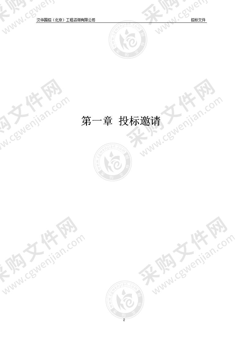 2022年北京市渔业资源增殖放流项目（第2包）