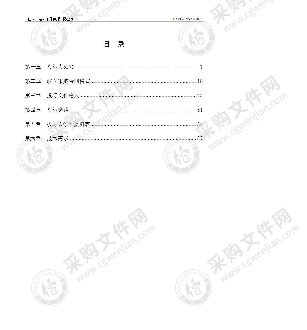 特高建设-3.4.2智能制造专业群-技能培训企业合作开发精品培训包