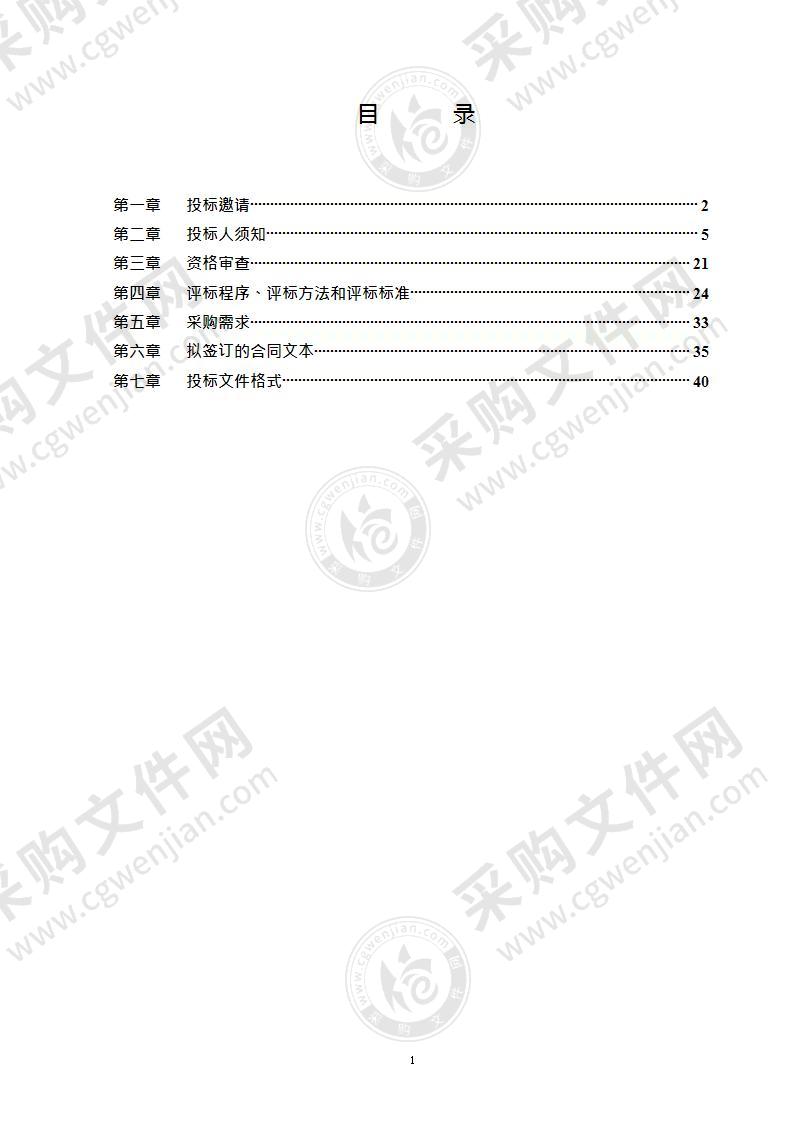 健康北京公益宣传项目（第2包）