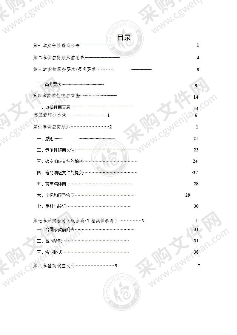 淮北市梅苑学校教室内粉及防盗门更换项目