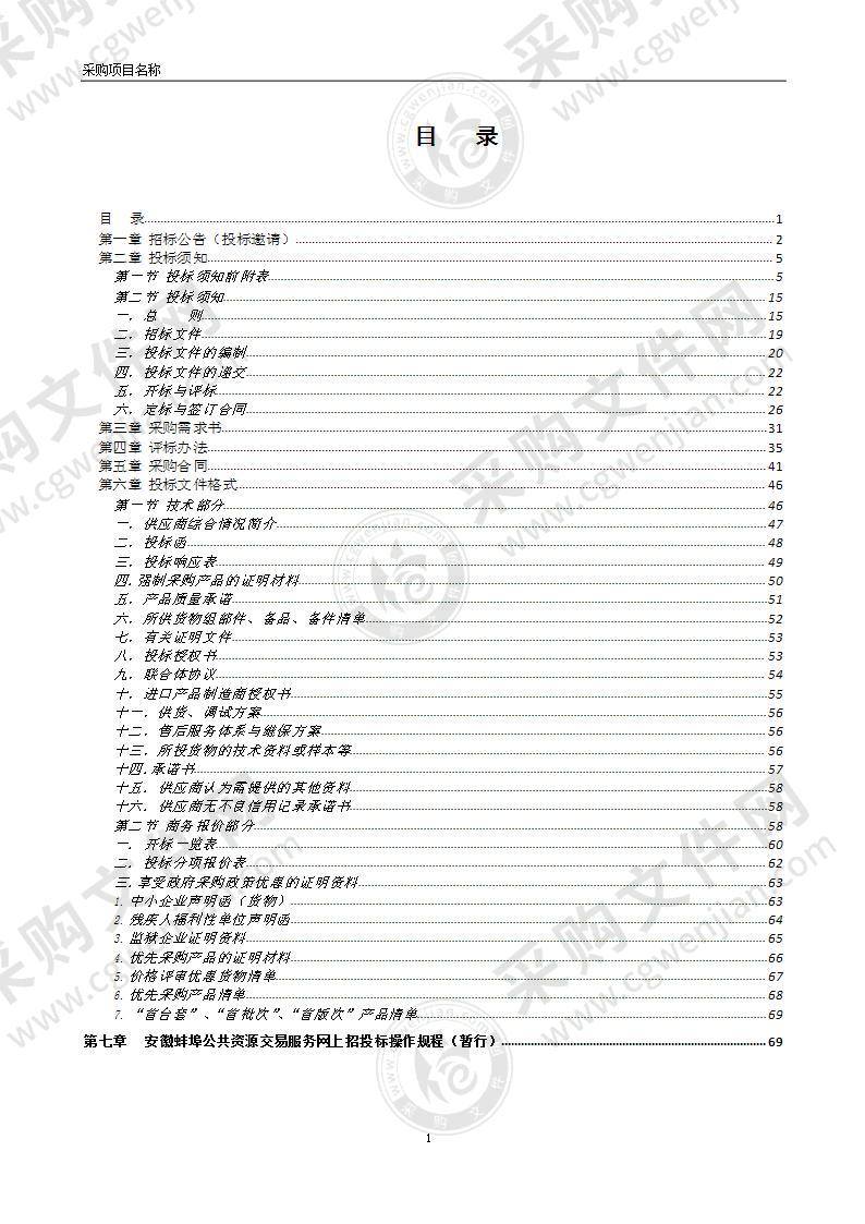 五河县人民医院CSSD设备采购项目