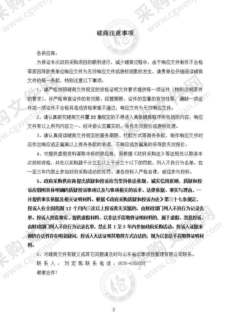 烟台黄渤海新区自然资源和规划局中学站电力隧道设计