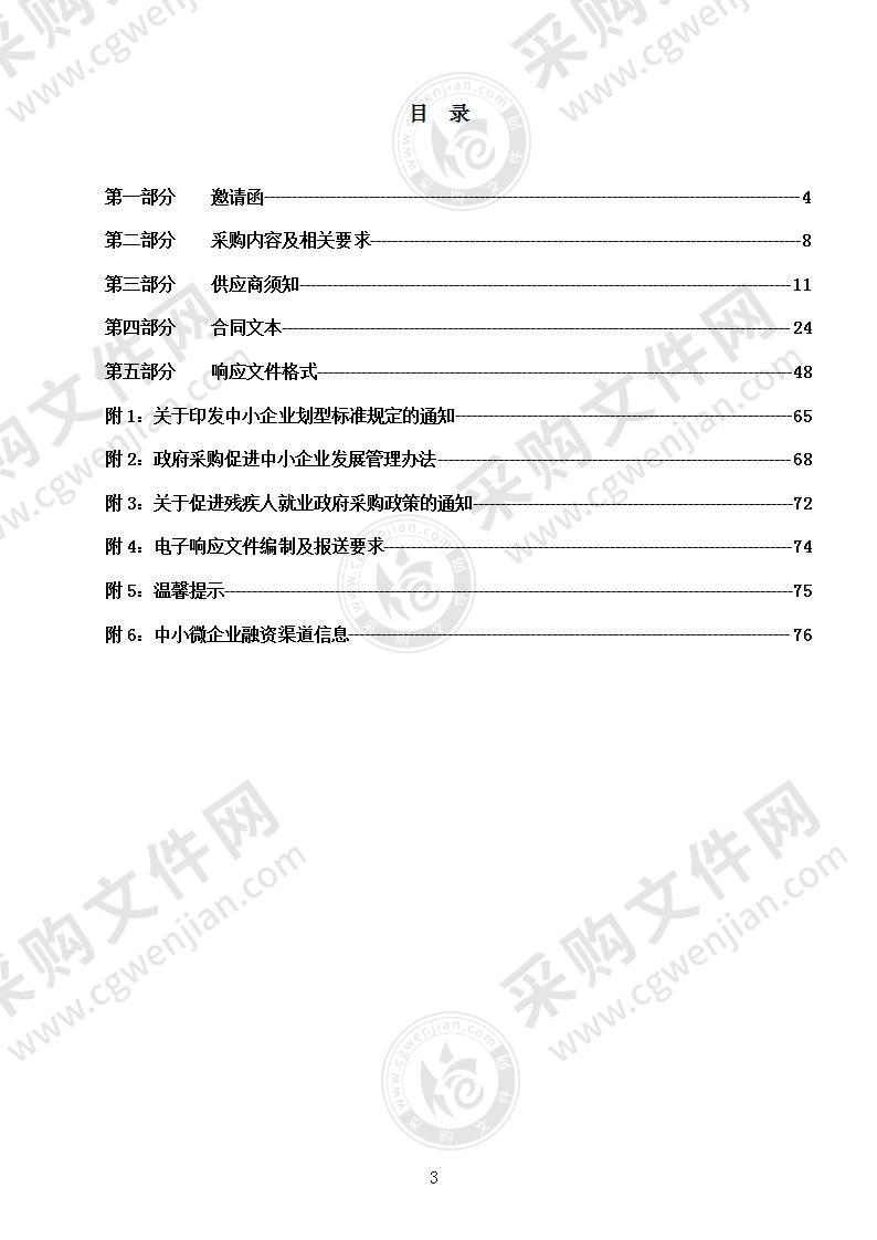 烟台黄渤海新区自然资源和规划局中学站电力隧道设计