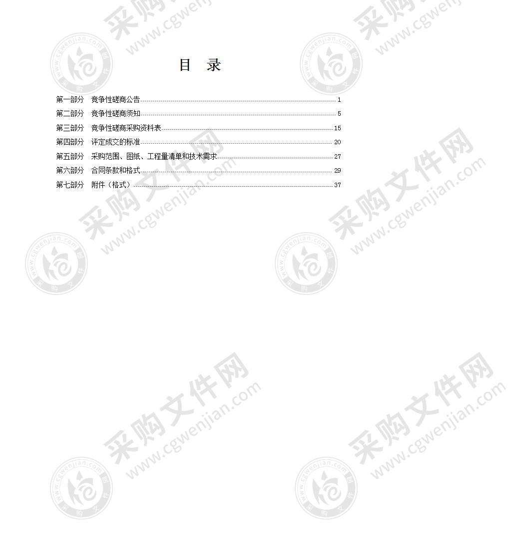 宁波市市级机关事务管理局本级天润商座办公房维修改造项目