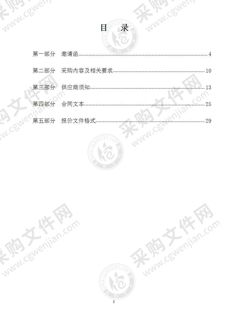 龙口市地方公路养护中心X042东大线麻家至龙口招远界段大修工程勘察设计