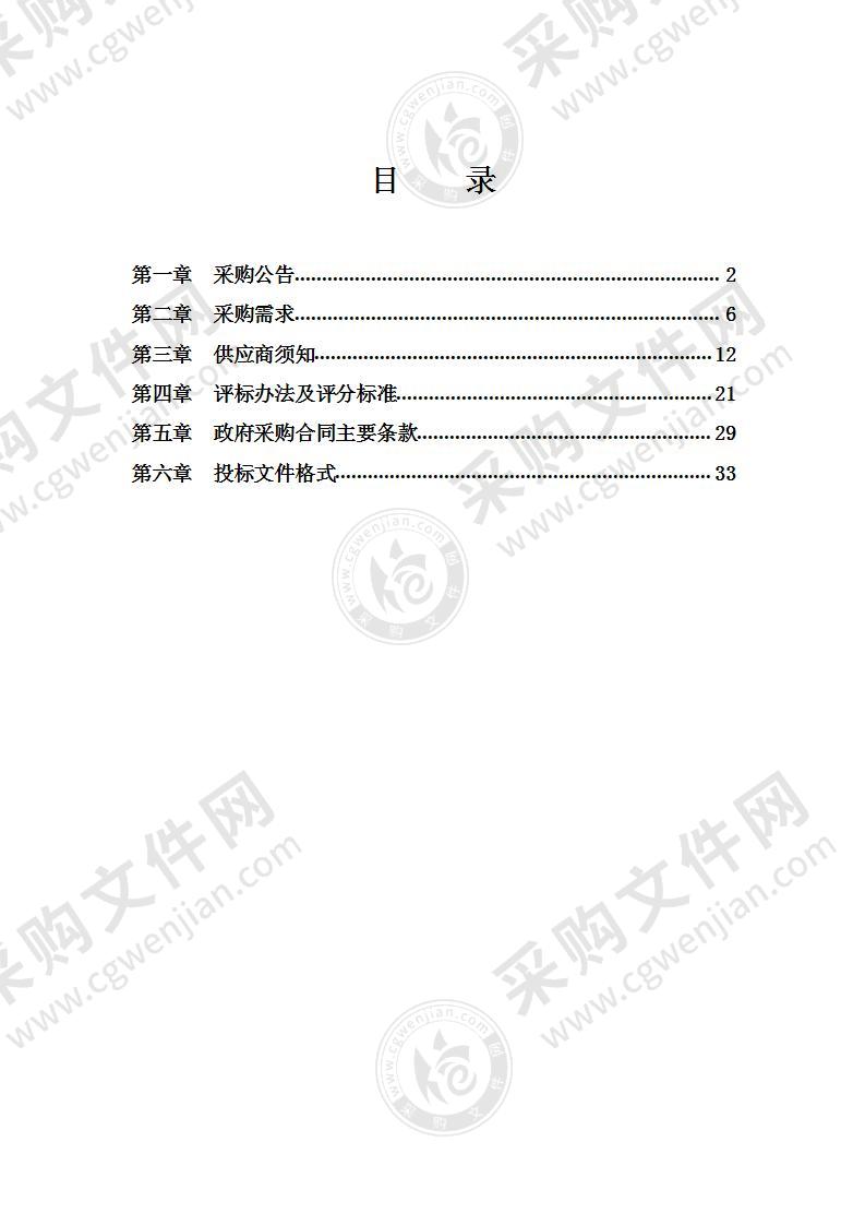 宁波市中医院C臂X光机采购项目