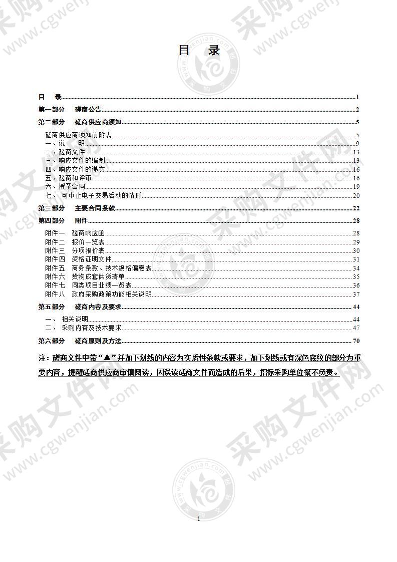 温州第二高级中学食堂餐桌椅采购项目