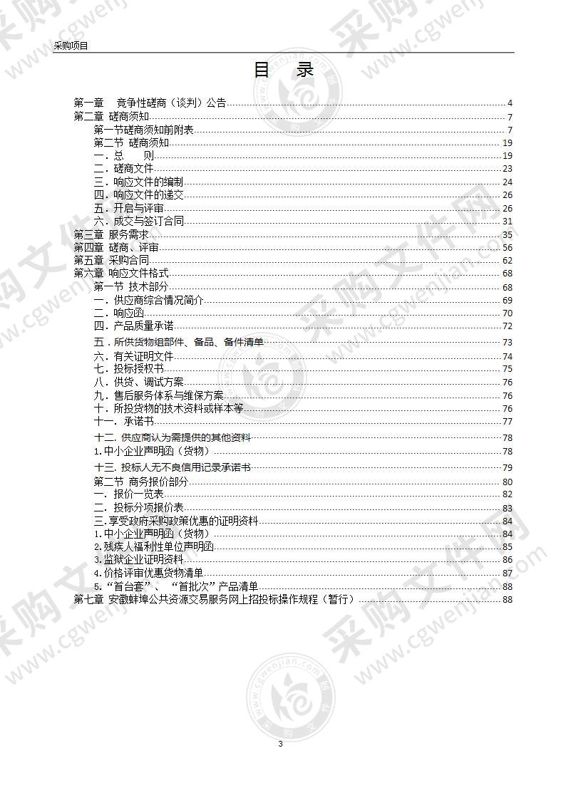 新能源整车故障检测实训室